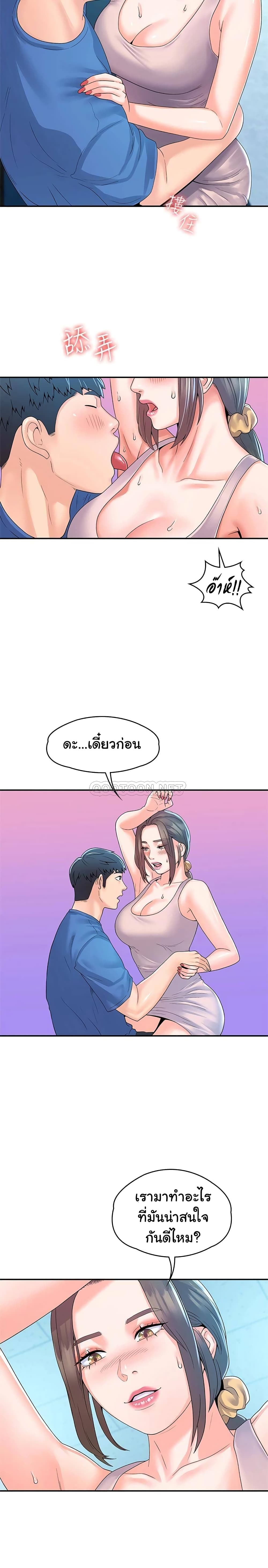 Campus Todayตอนที่ 65 page 14