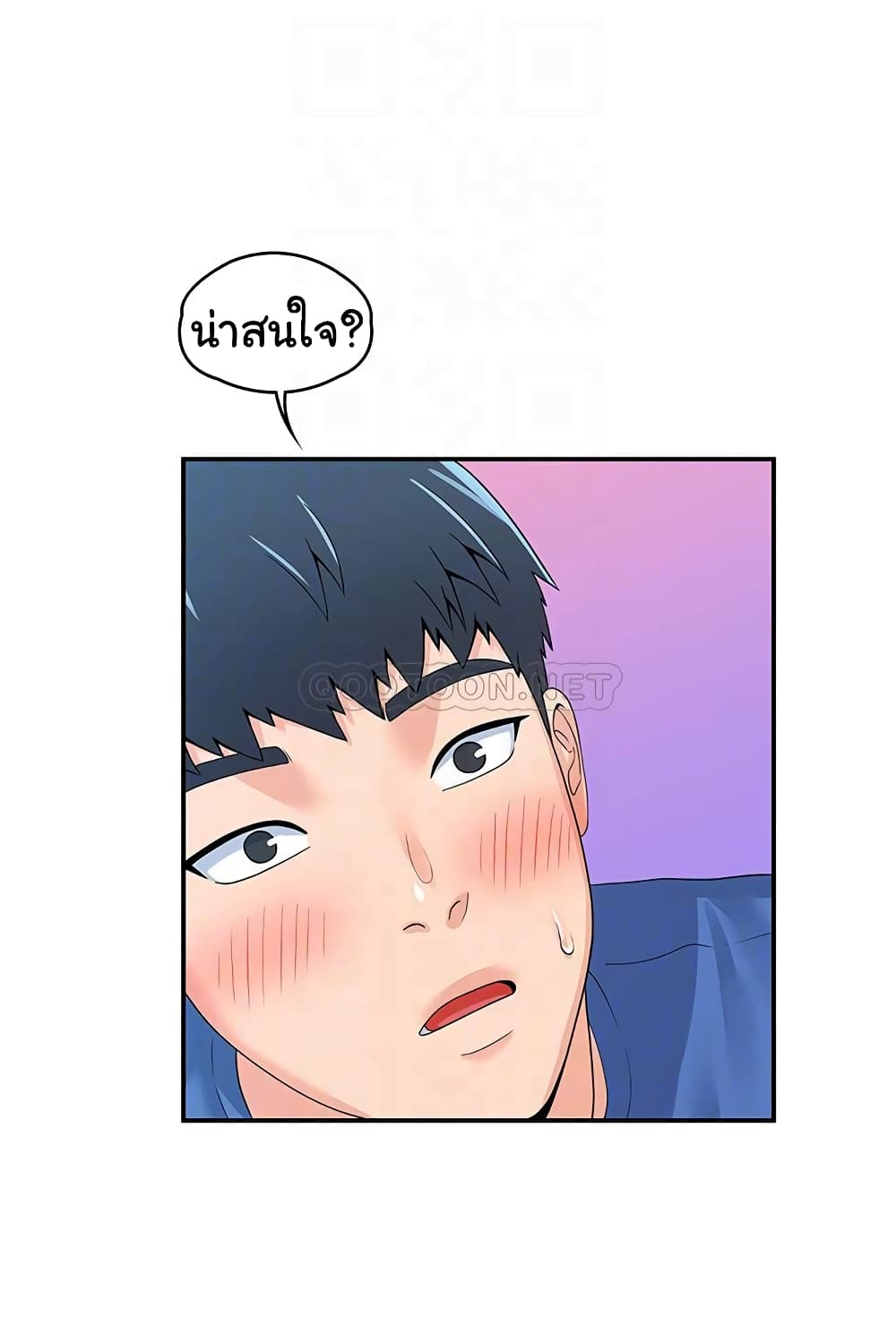 Campus Todayตอนที่ 65 page 15