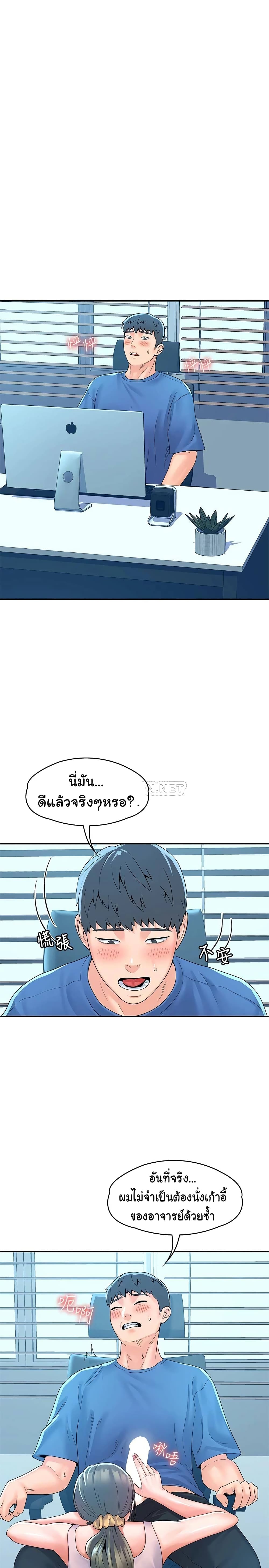 Campus Todayตอนที่ 65 page 16