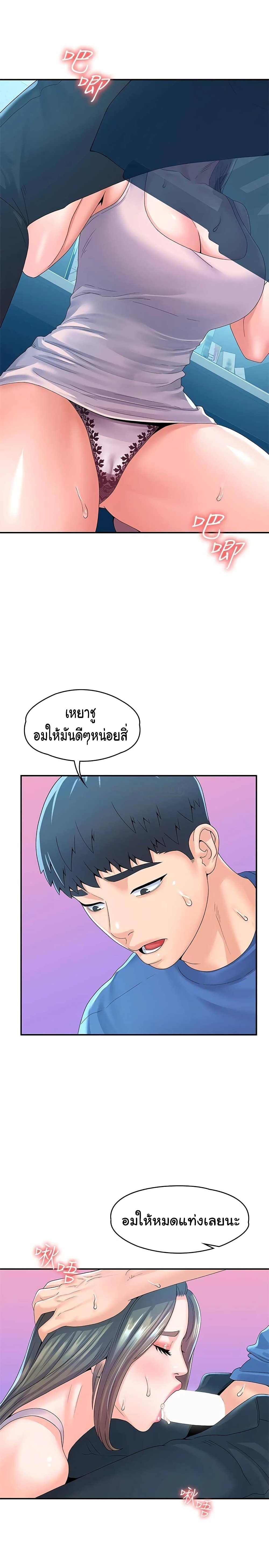 Campus Todayตอนที่ 65 page 24