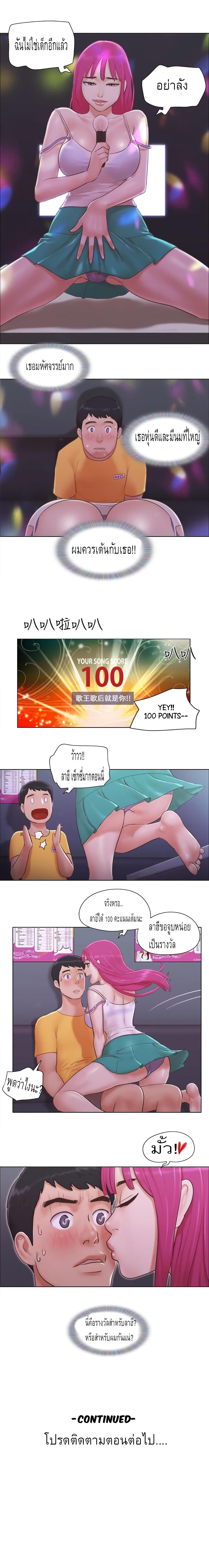 Can I Touch Itตอนที่ 3 page 5