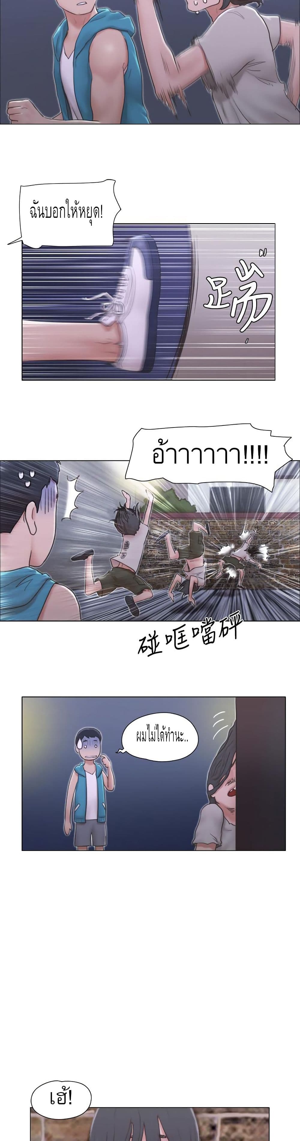 Can I Touch Itตอนที่ 6 page 2