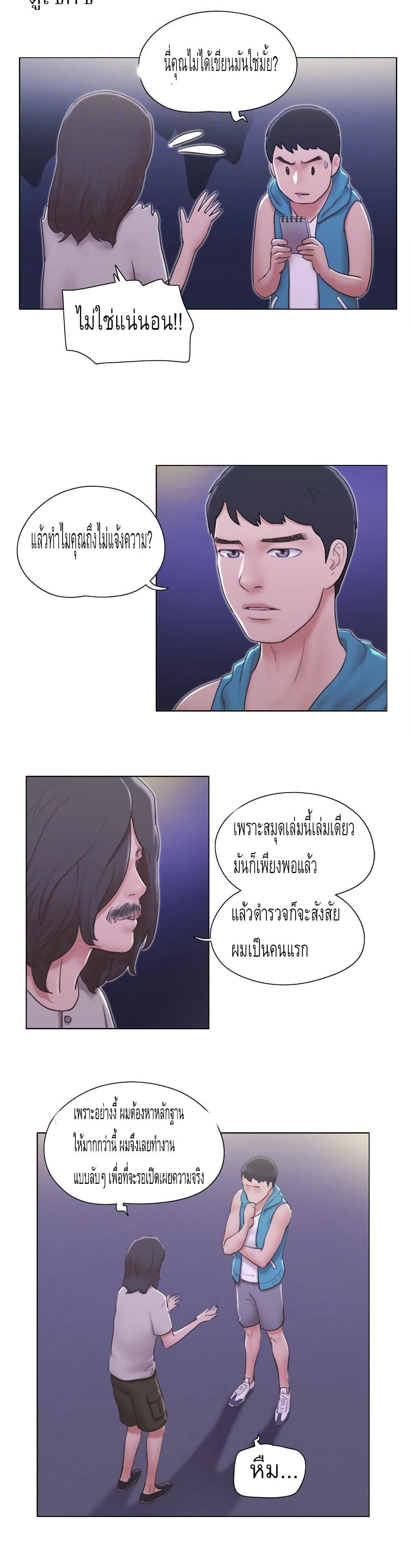 Can I Touch Itตอนที่ 6 page 7
