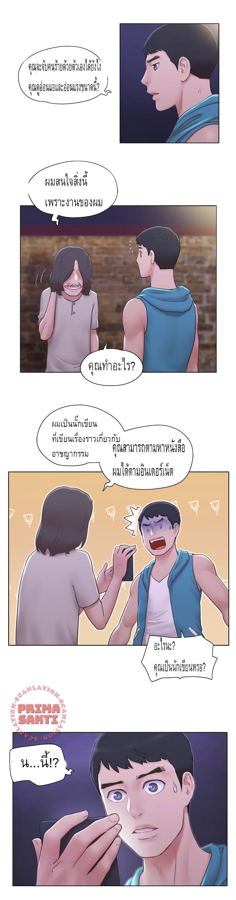 Can I Touch Itตอนที่ 6 page 8