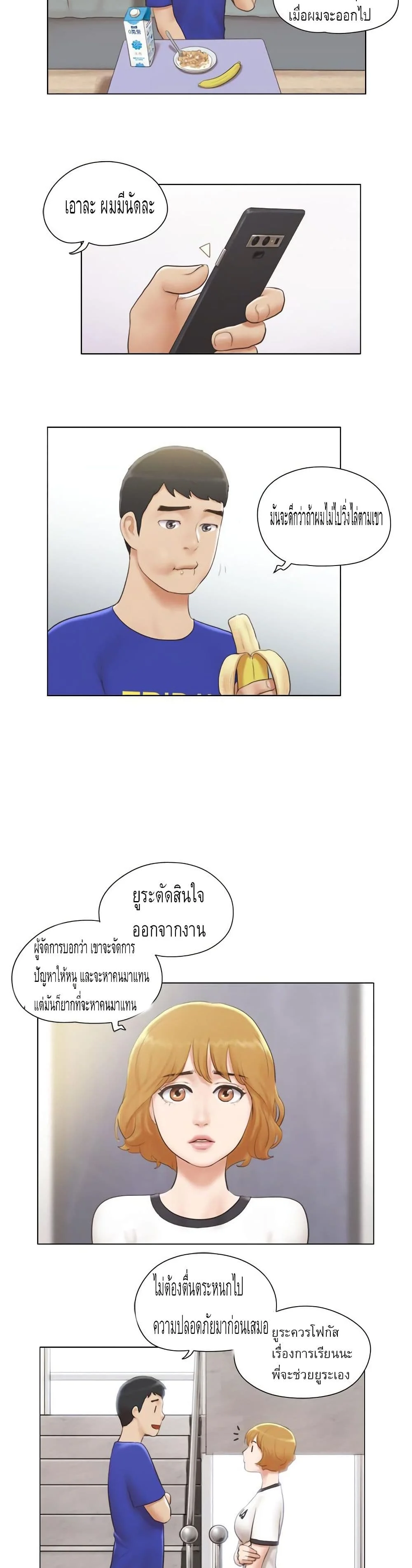 Can I Touch Itตอนที่ 6 page 13