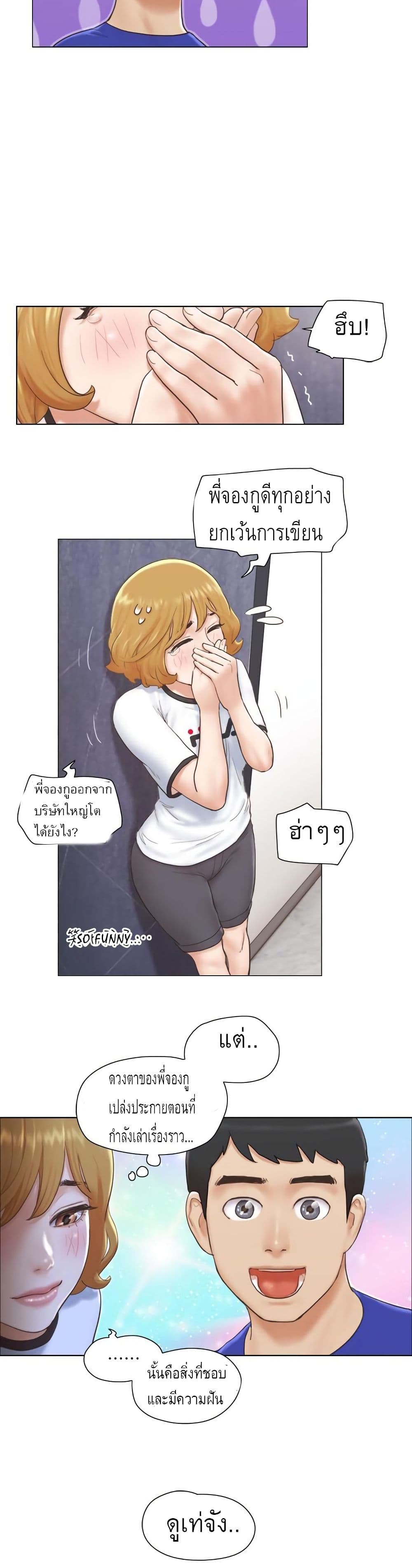 Can I Touch Itตอนที่ 6 page 17