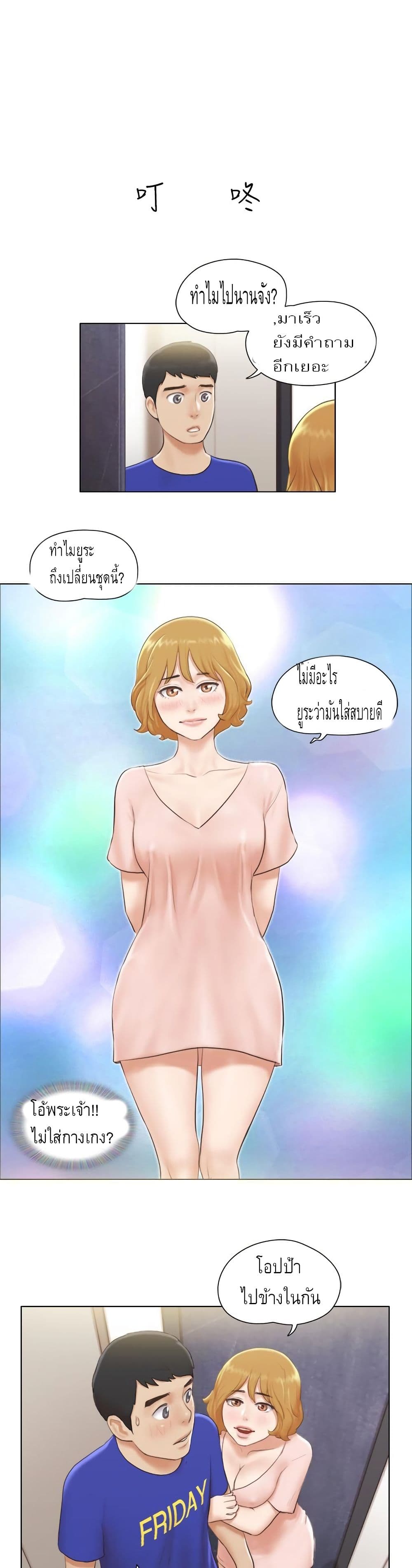Can I Touch Itตอนที่ 6 page 18