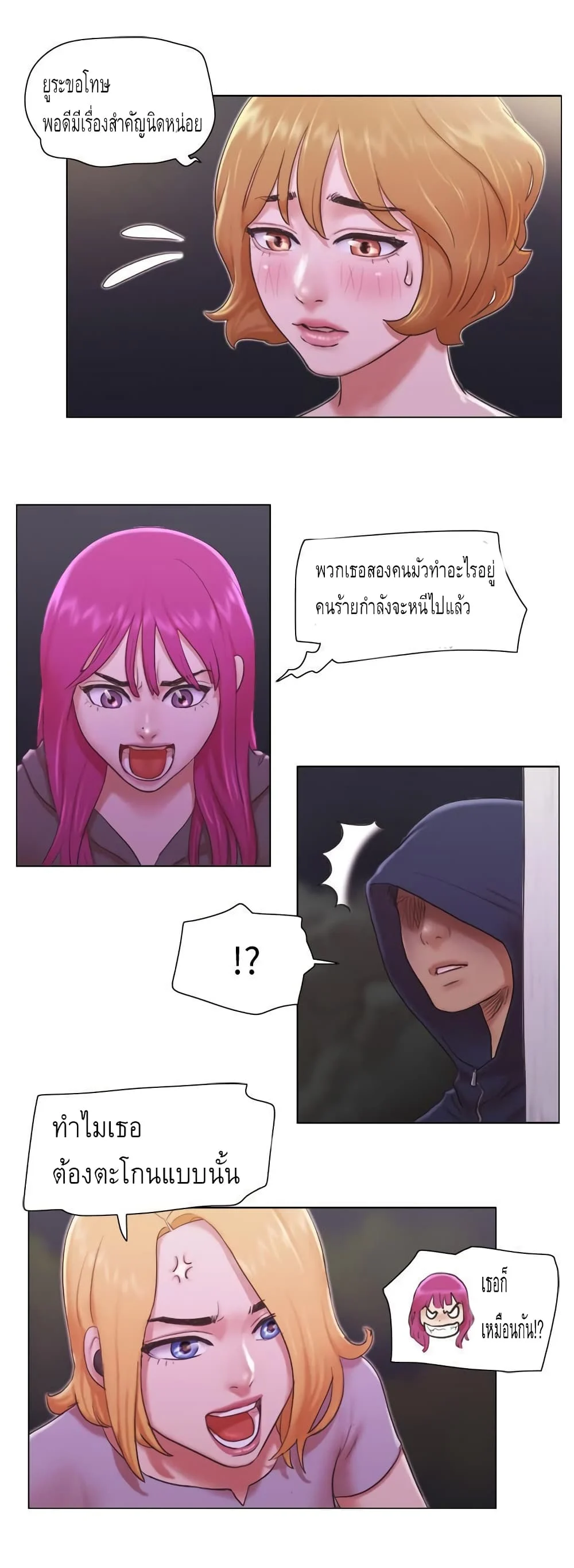 Can I Touch Itตอนที่ 11 page 1