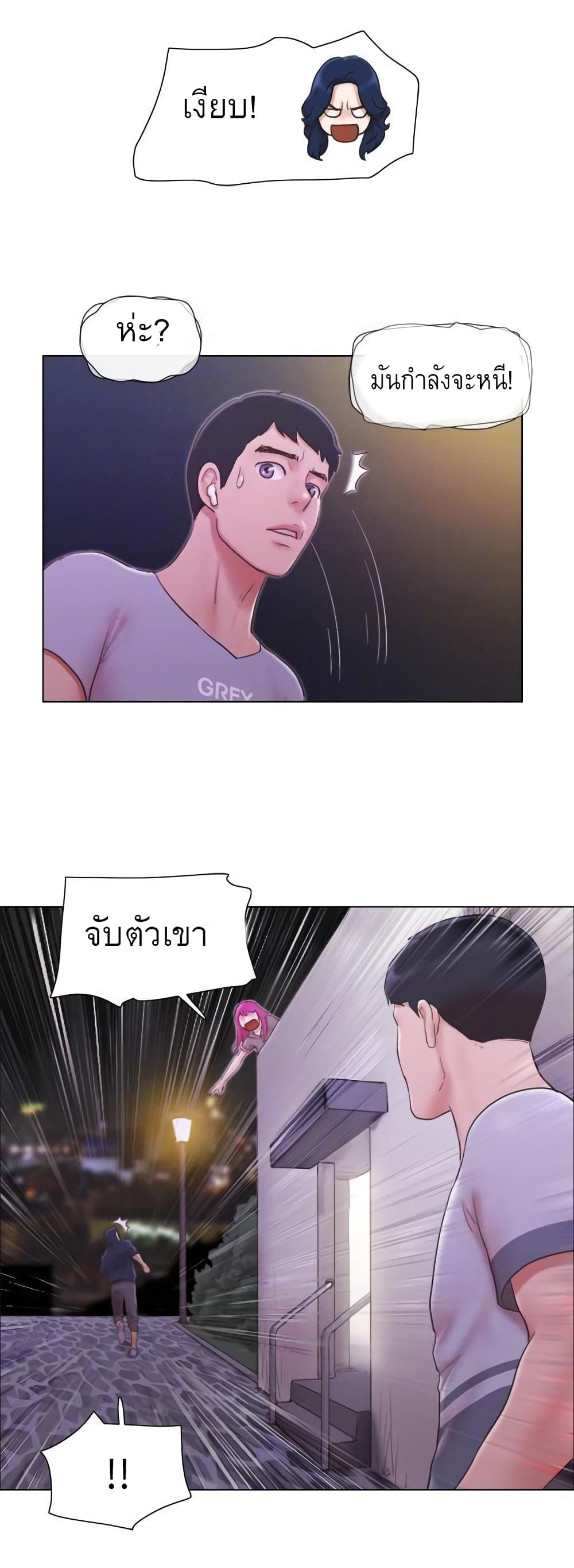 Can I Touch Itตอนที่ 11 page 2