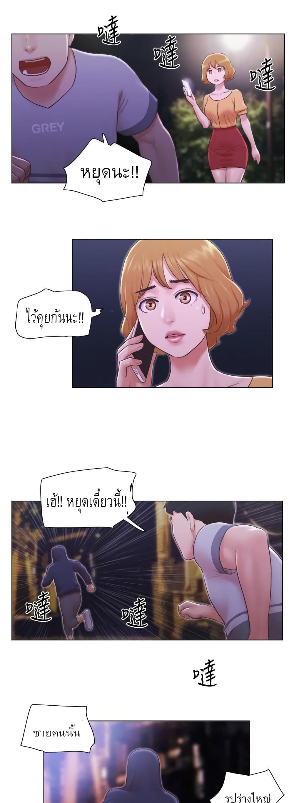 Can I Touch Itตอนที่ 11 page 3