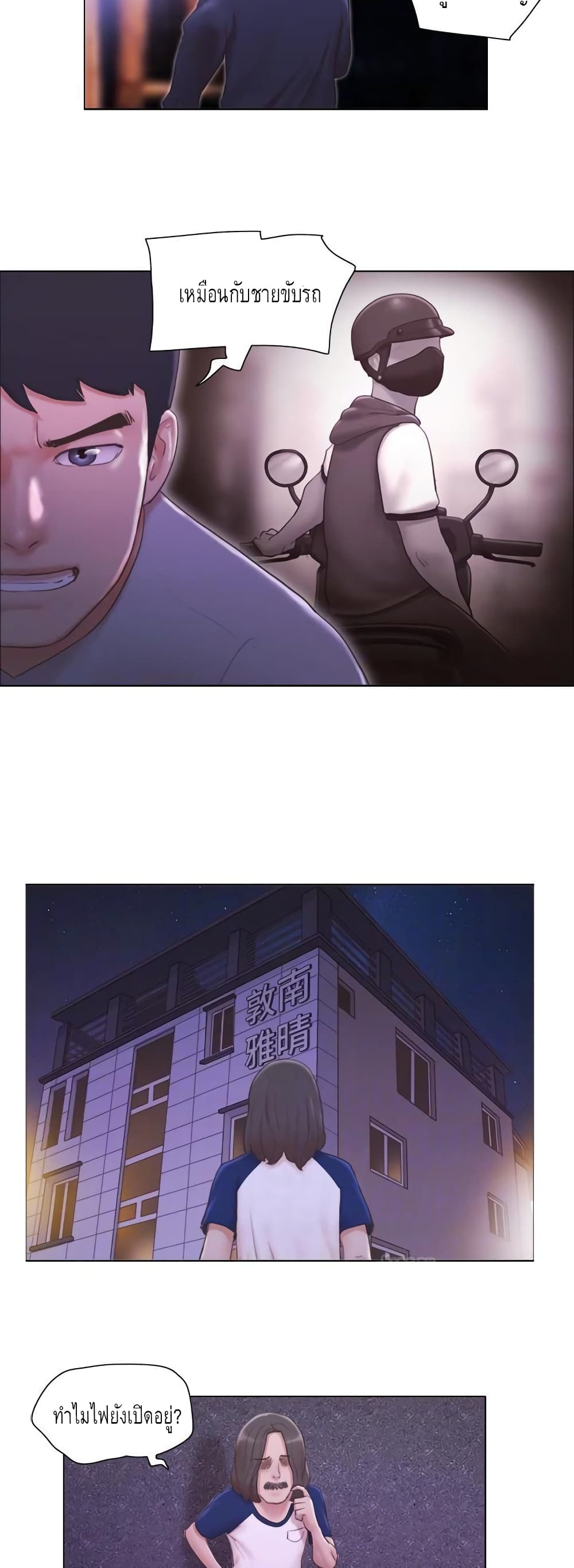 Can I Touch Itตอนที่ 11 page 4