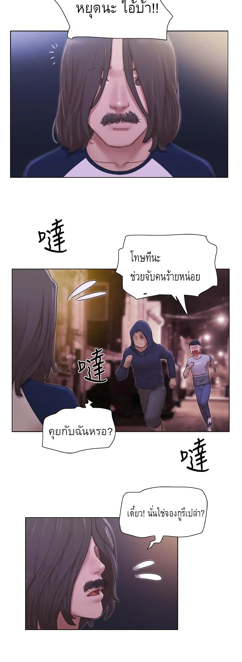 Can I Touch Itตอนที่ 11 page 6