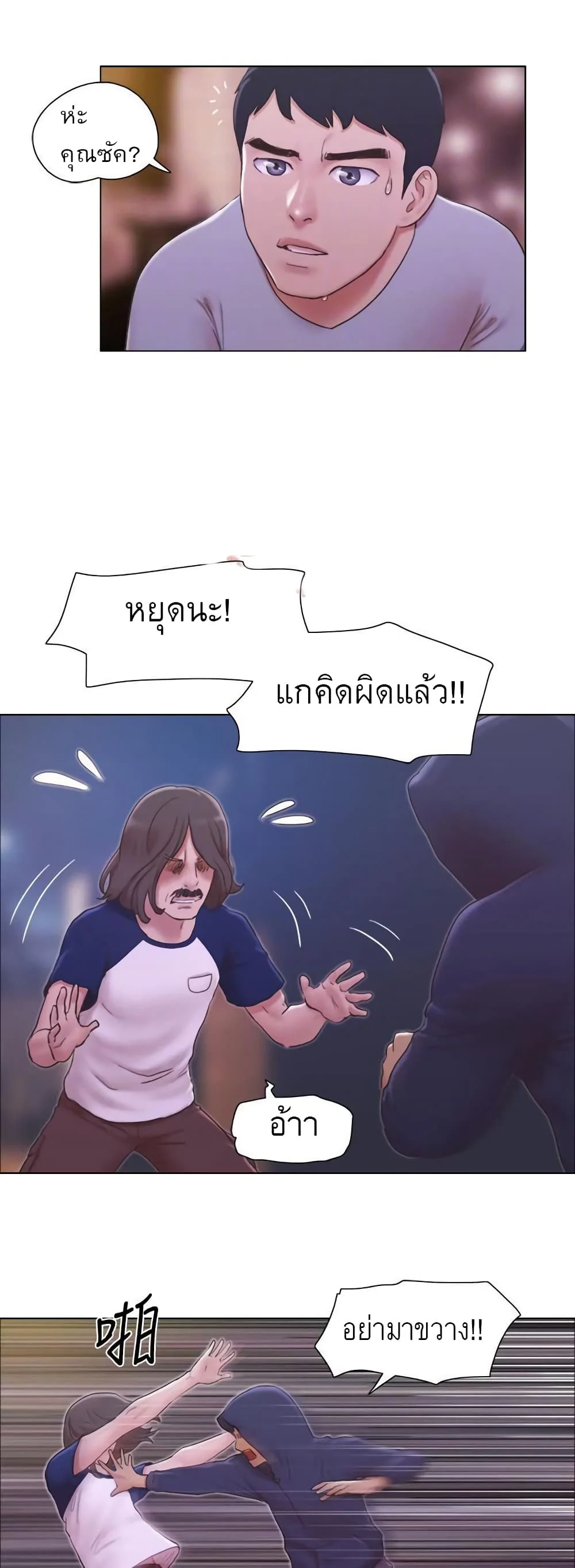 Can I Touch Itตอนที่ 11 page 7