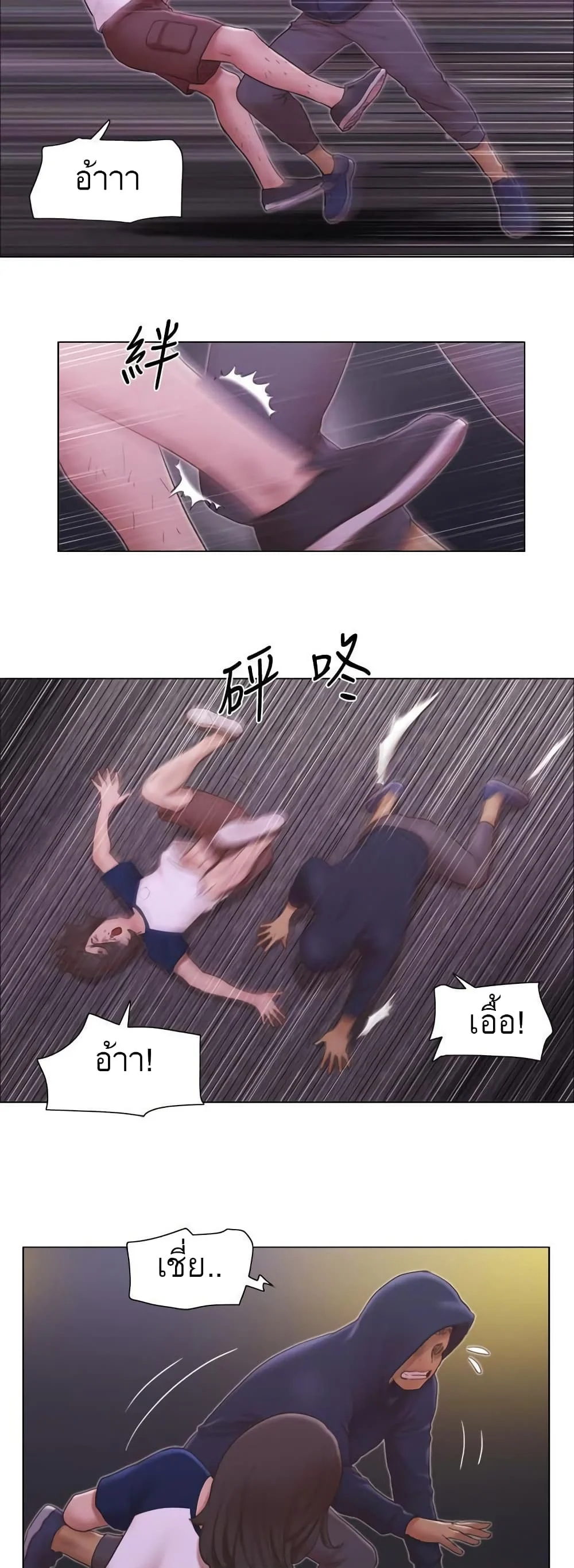 Can I Touch Itตอนที่ 11 page 8