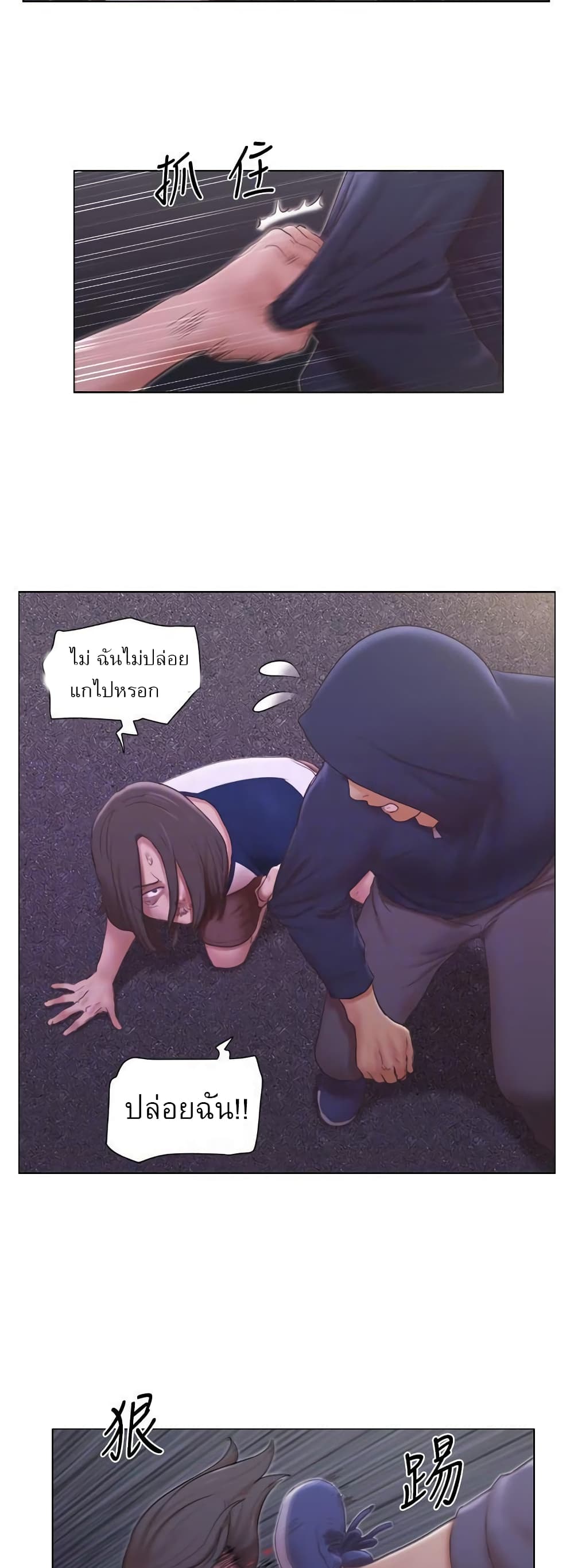 Can I Touch Itตอนที่ 11 page 9