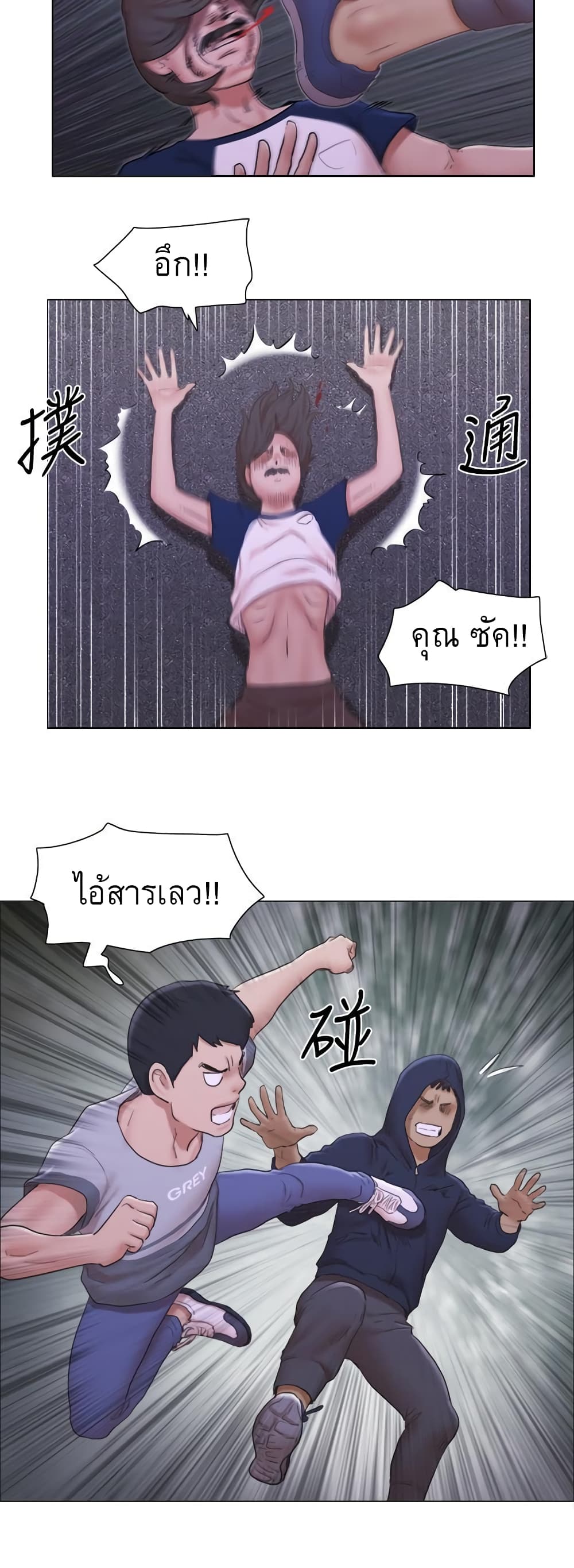 Can I Touch Itตอนที่ 11 page 10