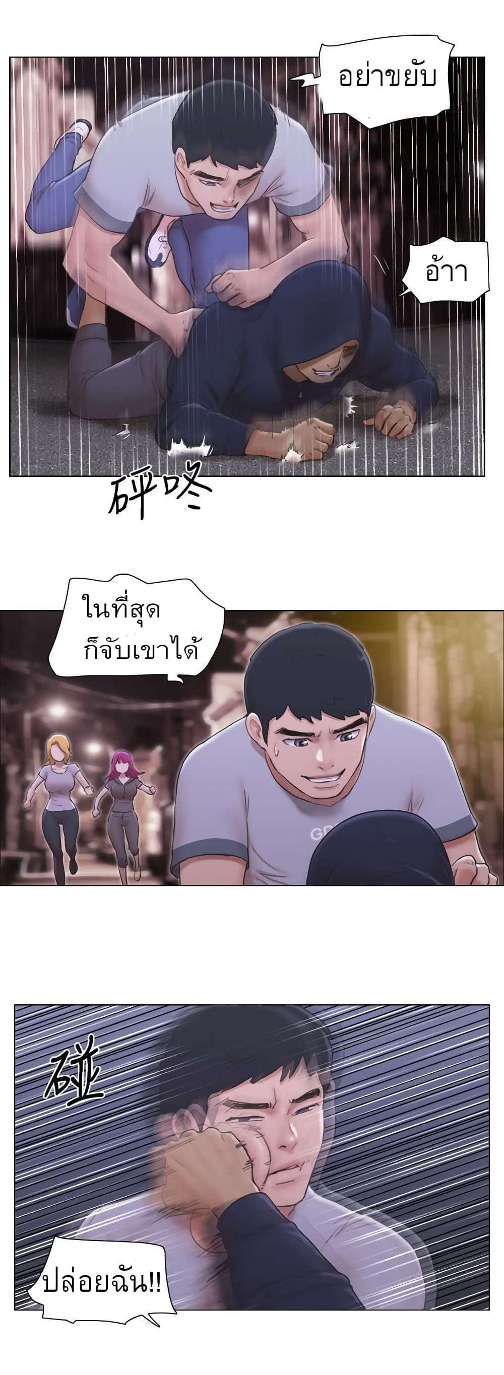 Can I Touch Itตอนที่ 11 page 11