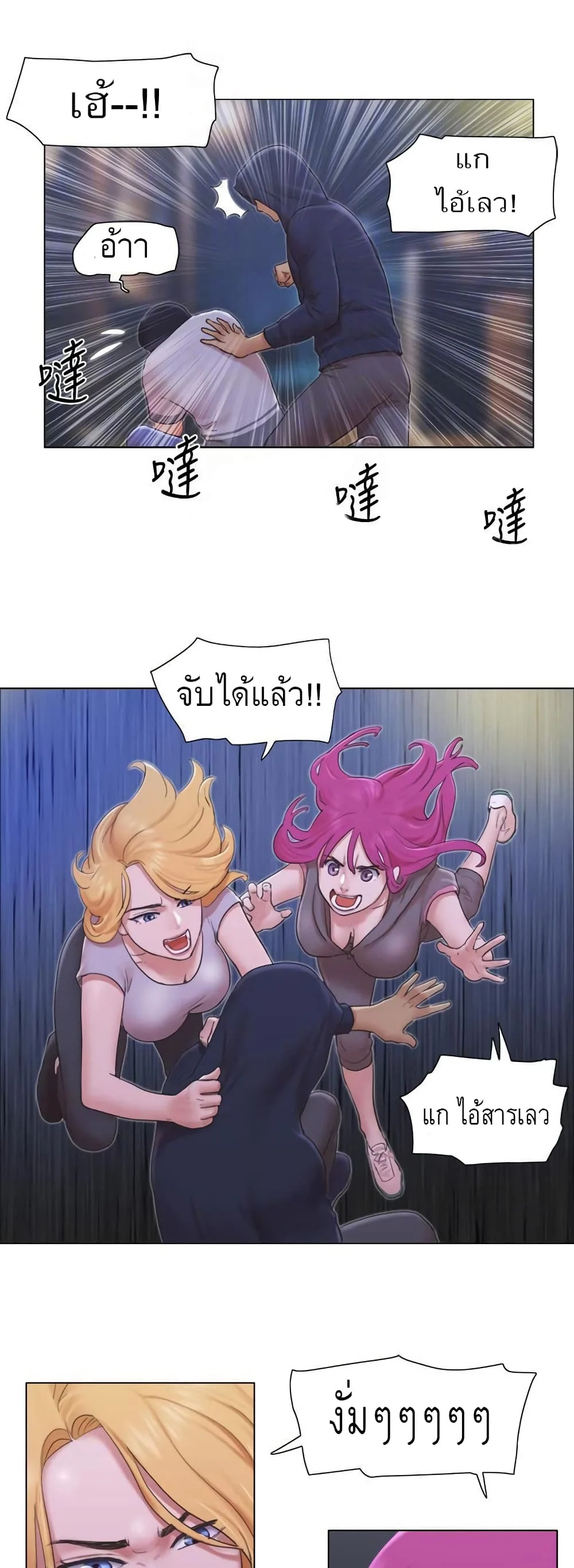 Can I Touch Itตอนที่ 11 page 12