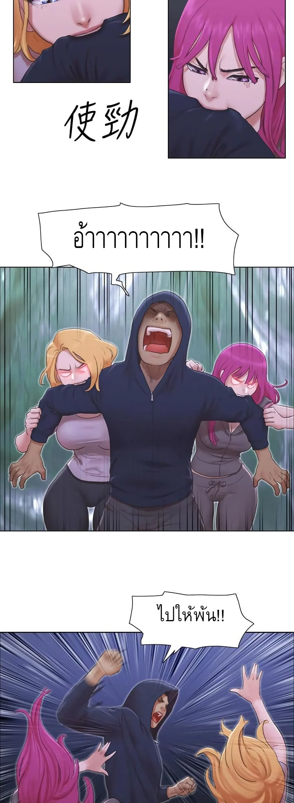 Can I Touch Itตอนที่ 11 page 13