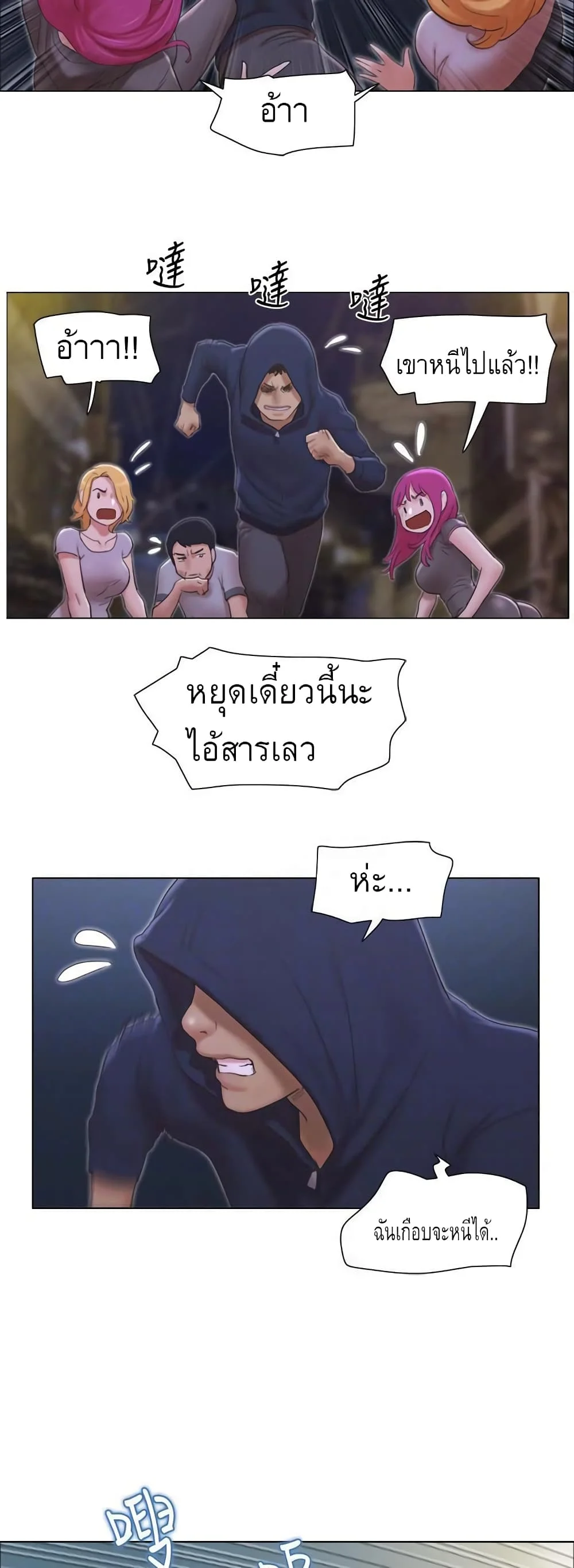 Can I Touch Itตอนที่ 11 page 14