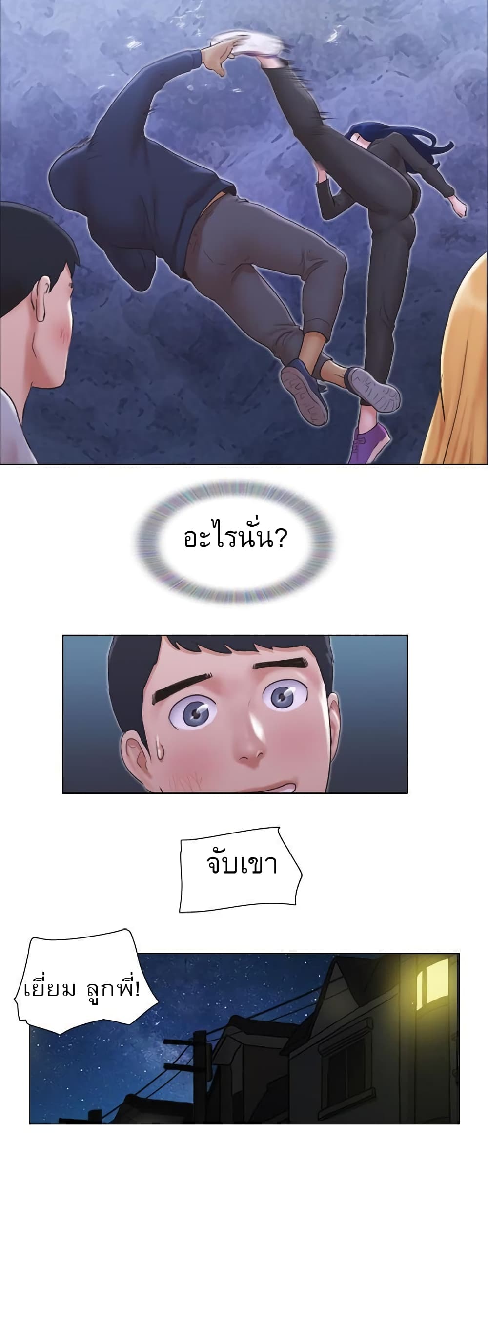 Can I Touch Itตอนที่ 11 page 16