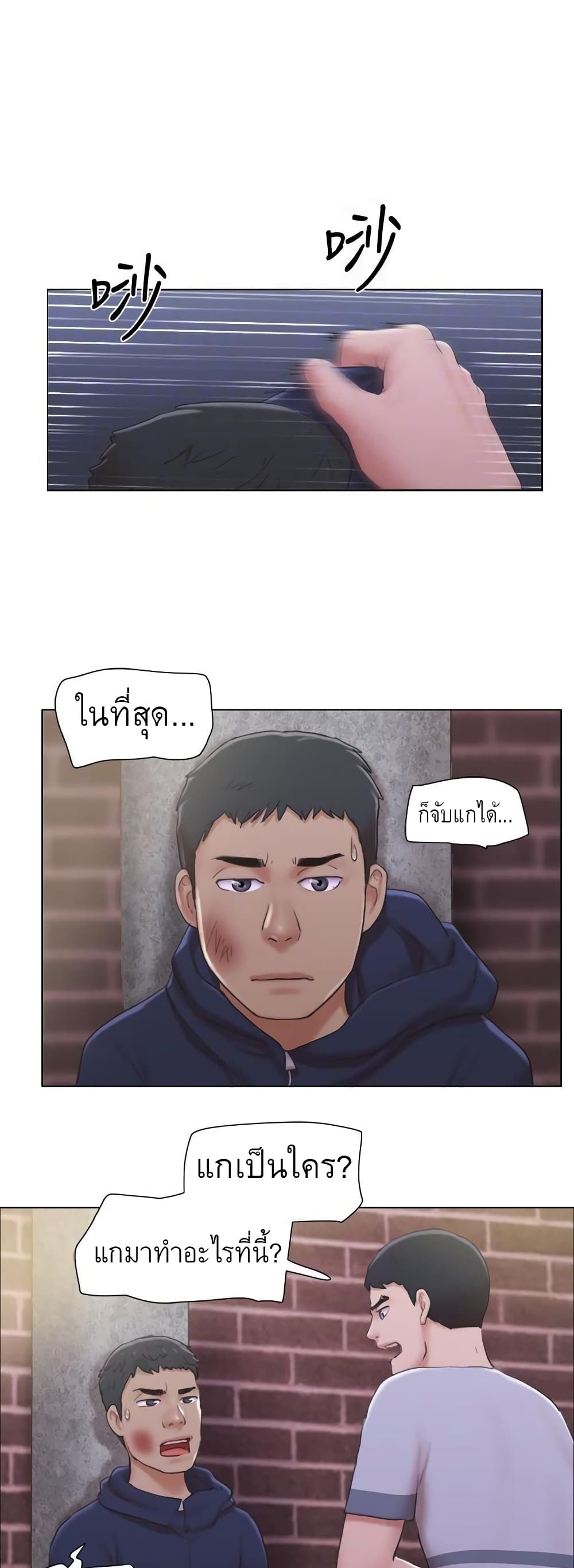 Can I Touch Itตอนที่ 11 page 17
