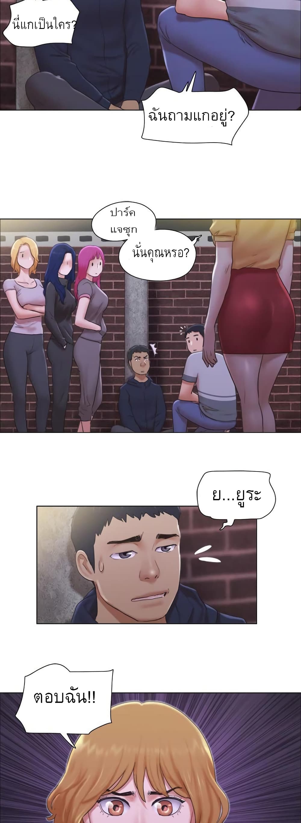 Can I Touch Itตอนที่ 11 page 18