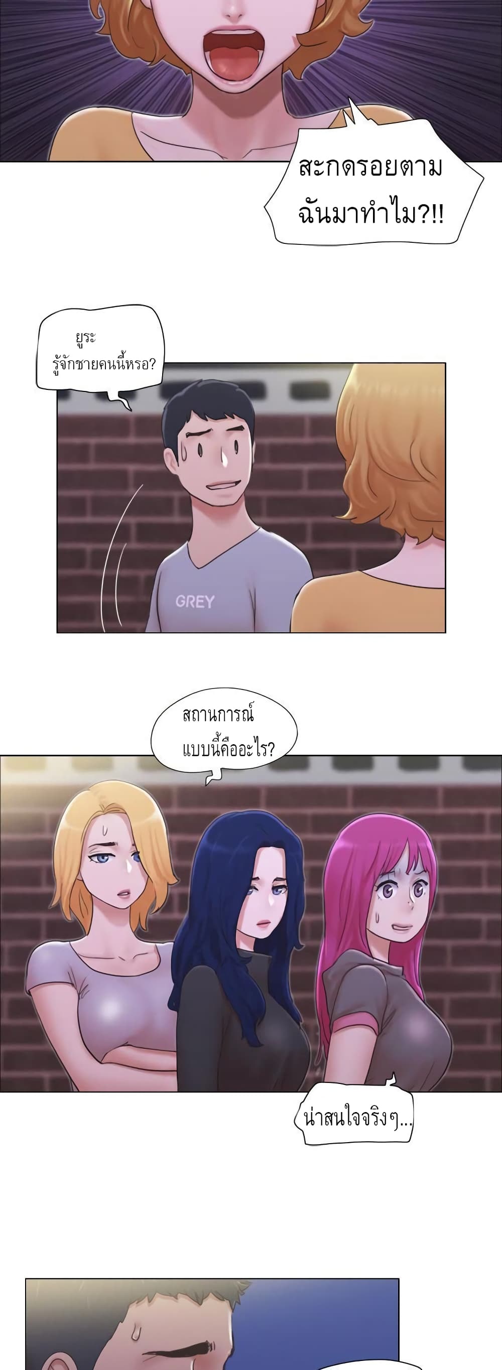 Can I Touch Itตอนที่ 11 page 19