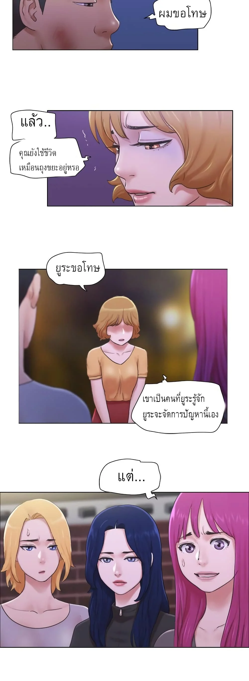 Can I Touch Itตอนที่ 11 page 20