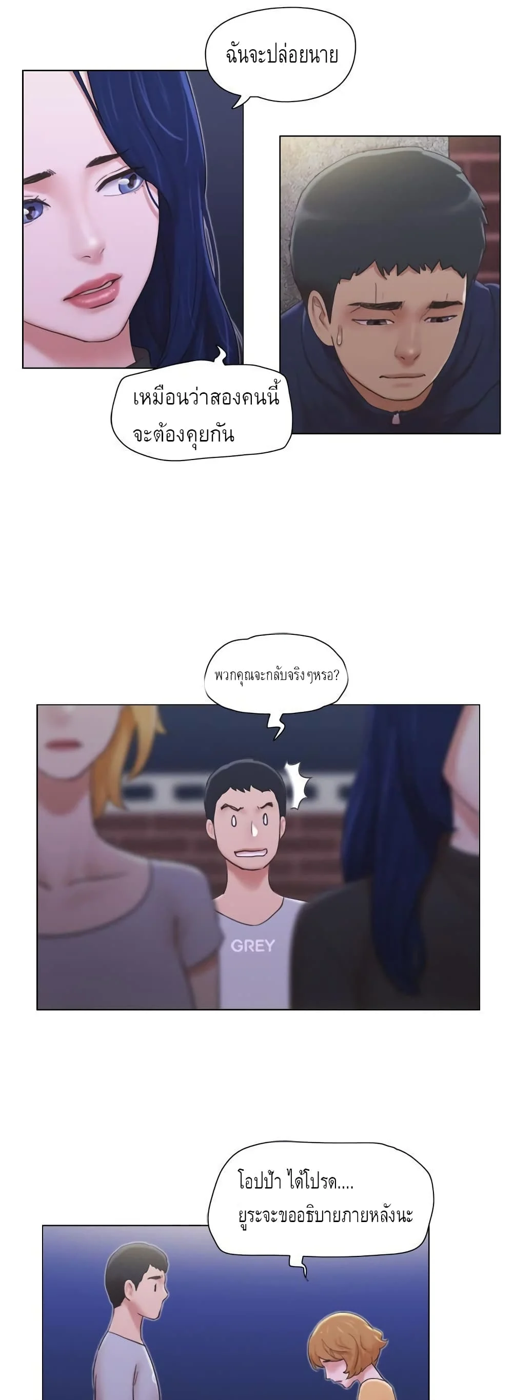 Can I Touch Itตอนที่ 11 page 21