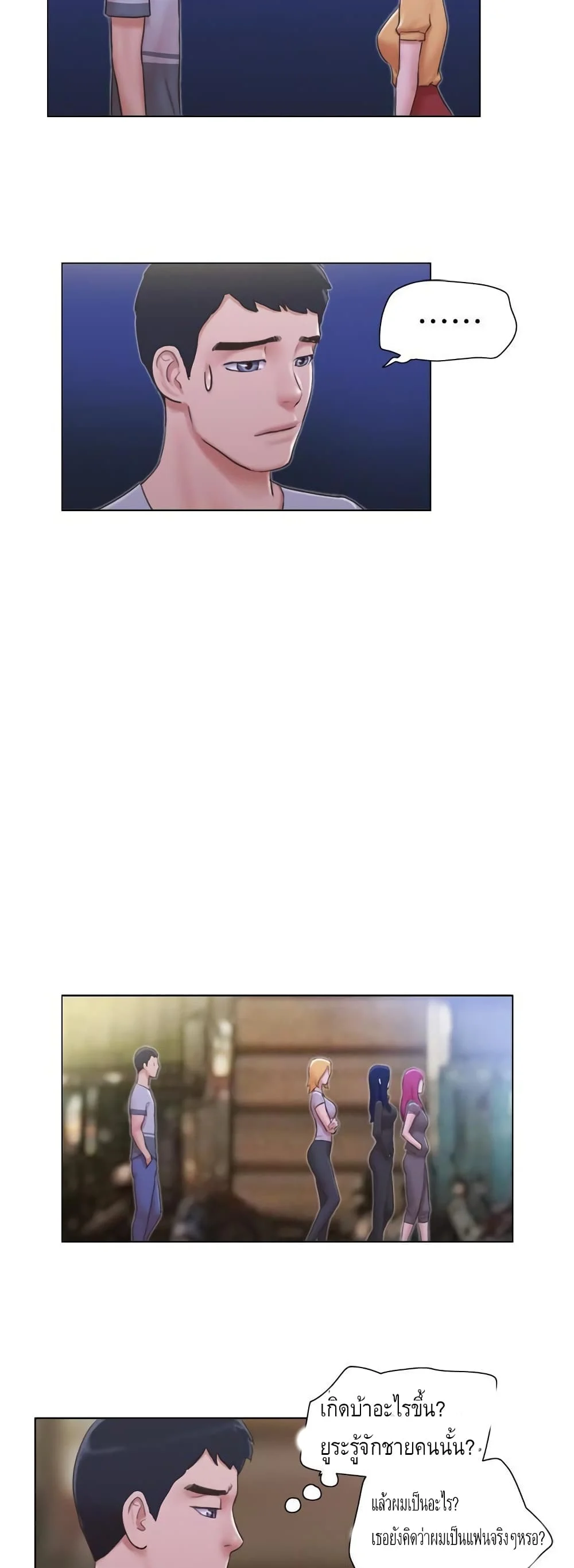 Can I Touch Itตอนที่ 11 page 22