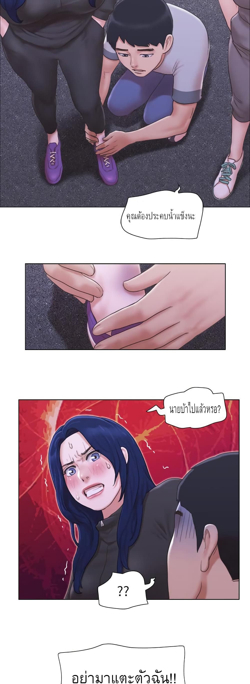 Can I Touch Itตอนที่ 11 page 24