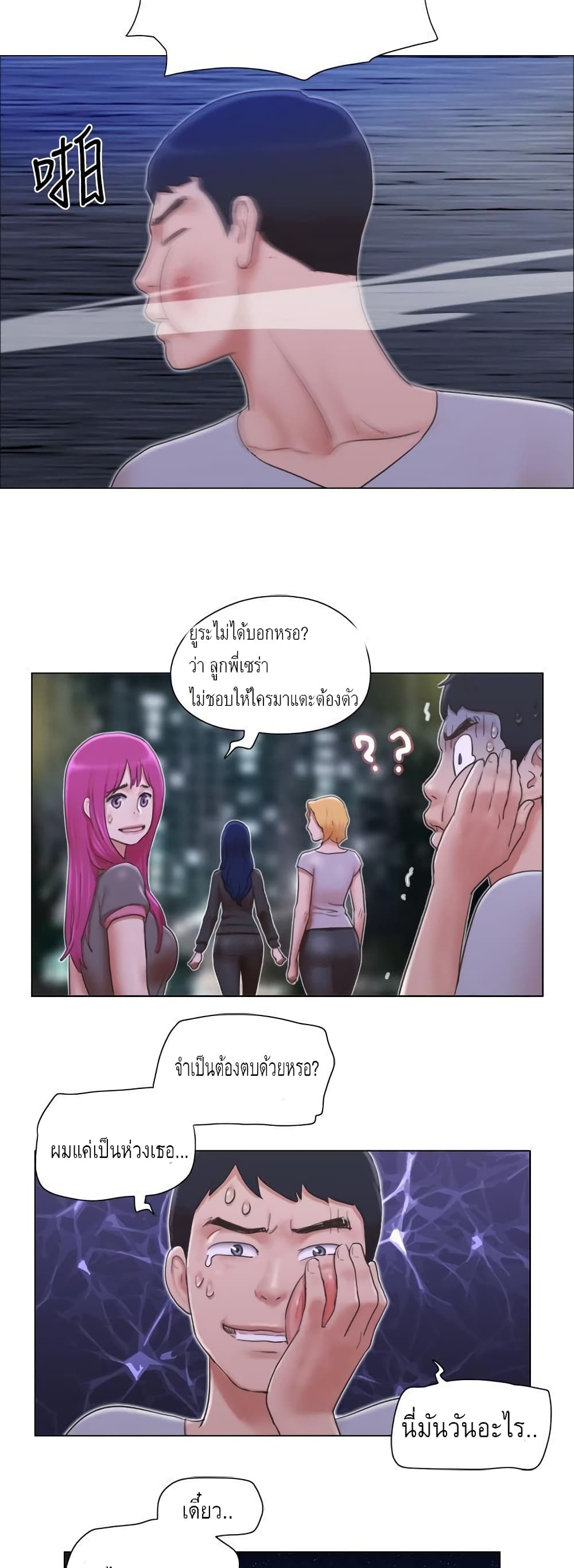 Can I Touch Itตอนที่ 11 page 25