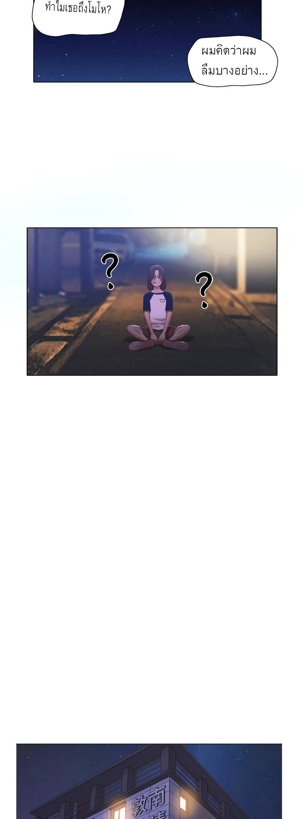 Can I Touch Itตอนที่ 11 page 26