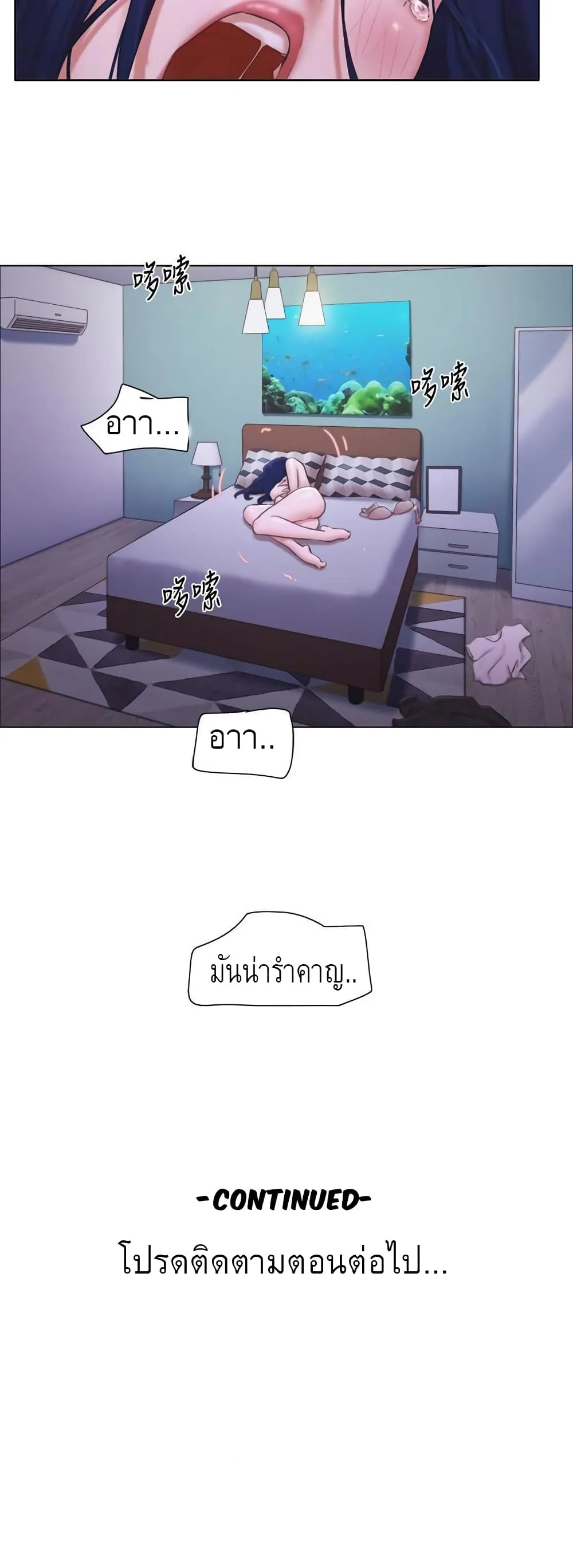 Can I Touch Itตอนที่ 11 page 29