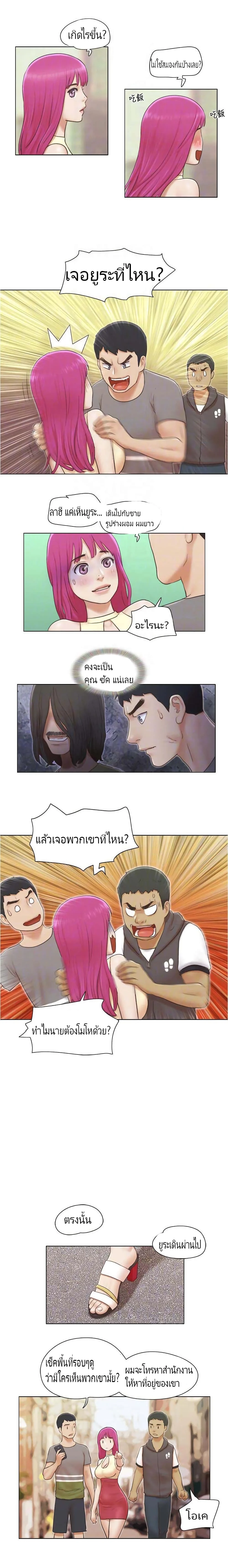 Can I Touch Itตอนที่ 13 page 7