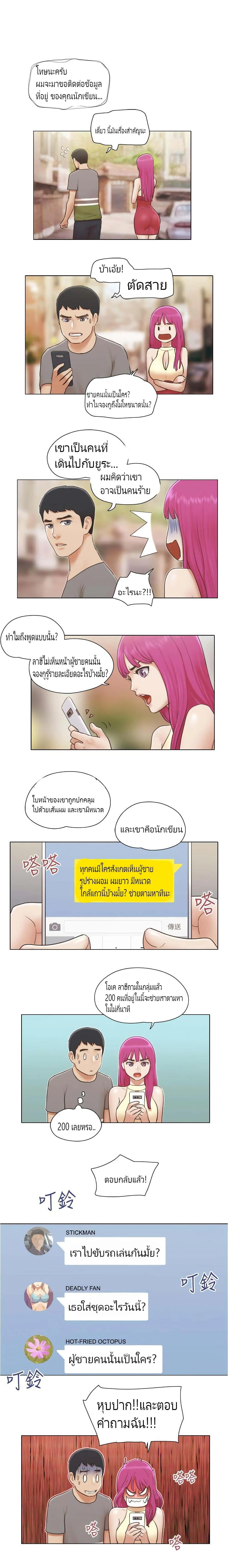 Can I Touch Itตอนที่ 13 page 8