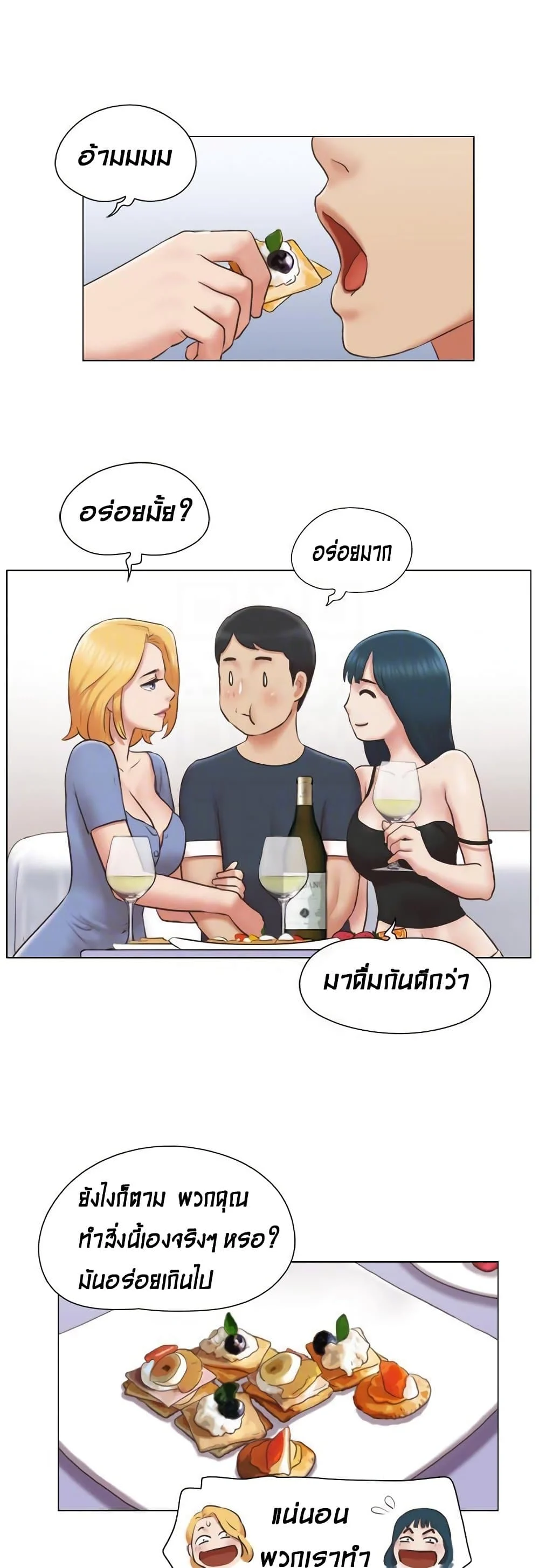 Can I Touch Itตอนที่ 24 page 4