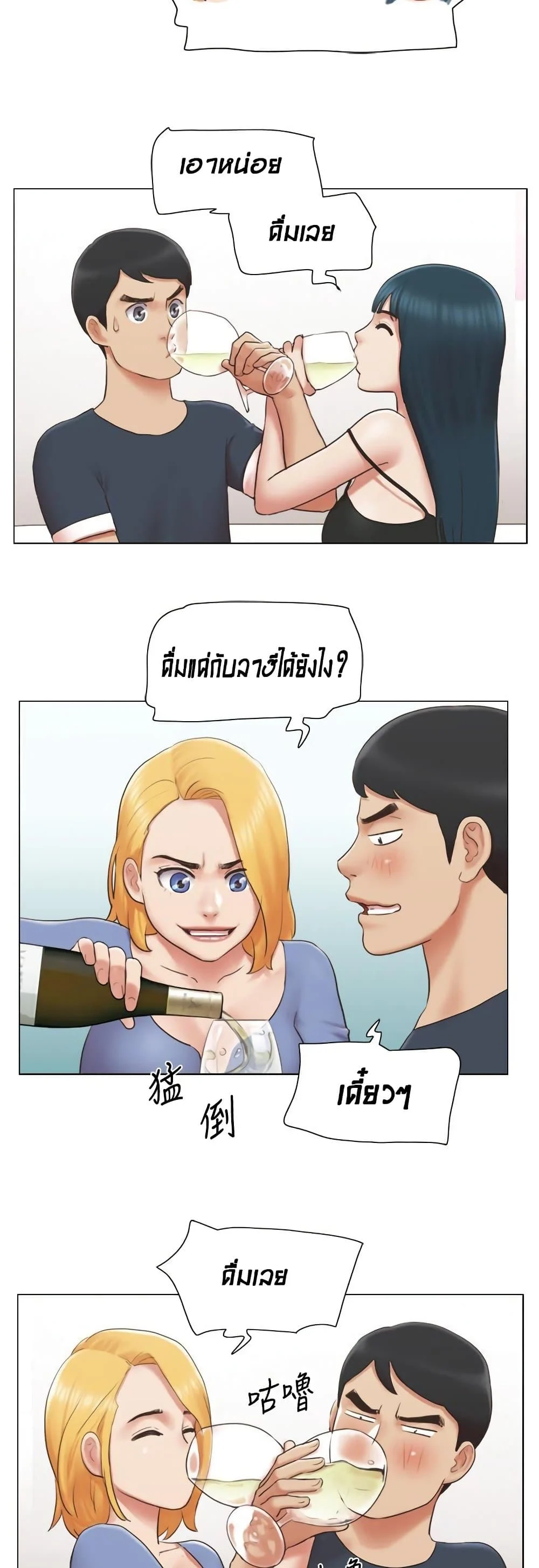 Can I Touch Itตอนที่ 24 page 5