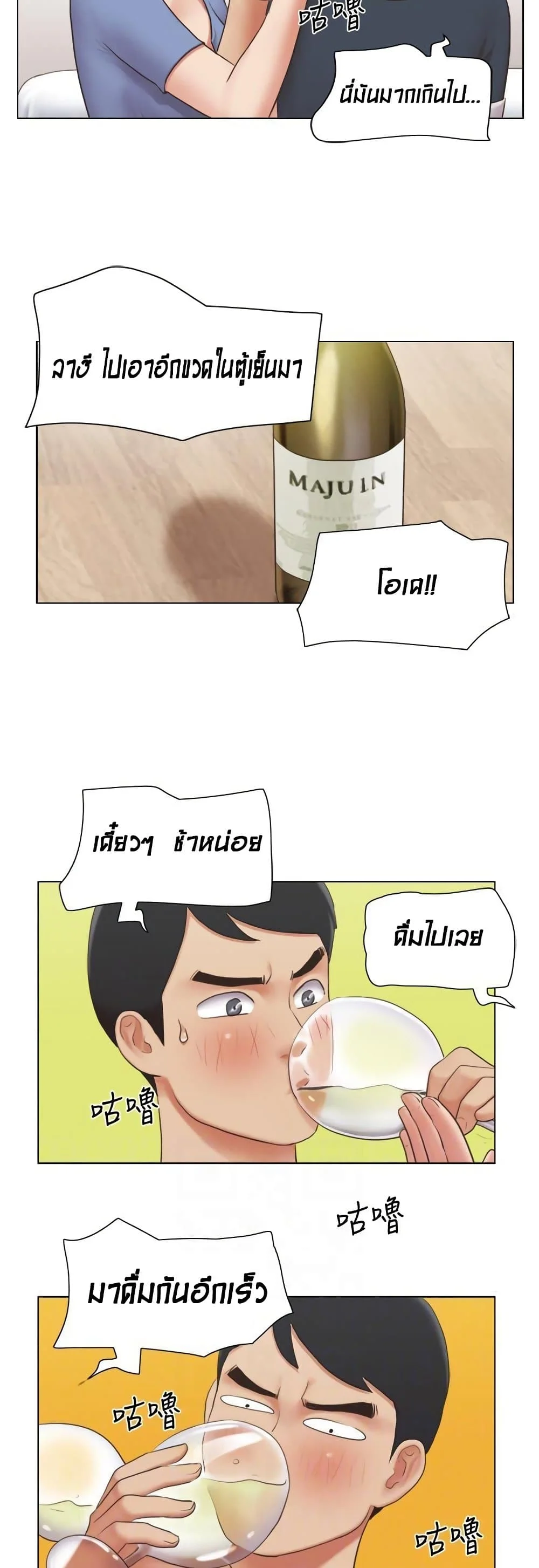 Can I Touch Itตอนที่ 24 page 6