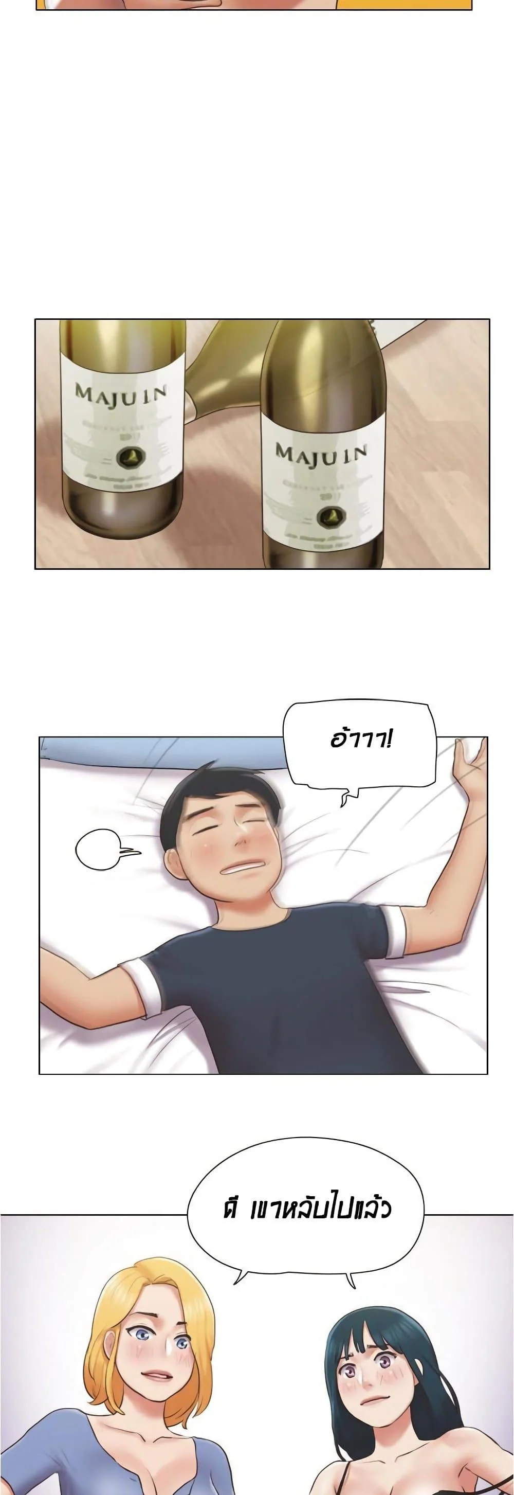 Can I Touch Itตอนที่ 24 page 7