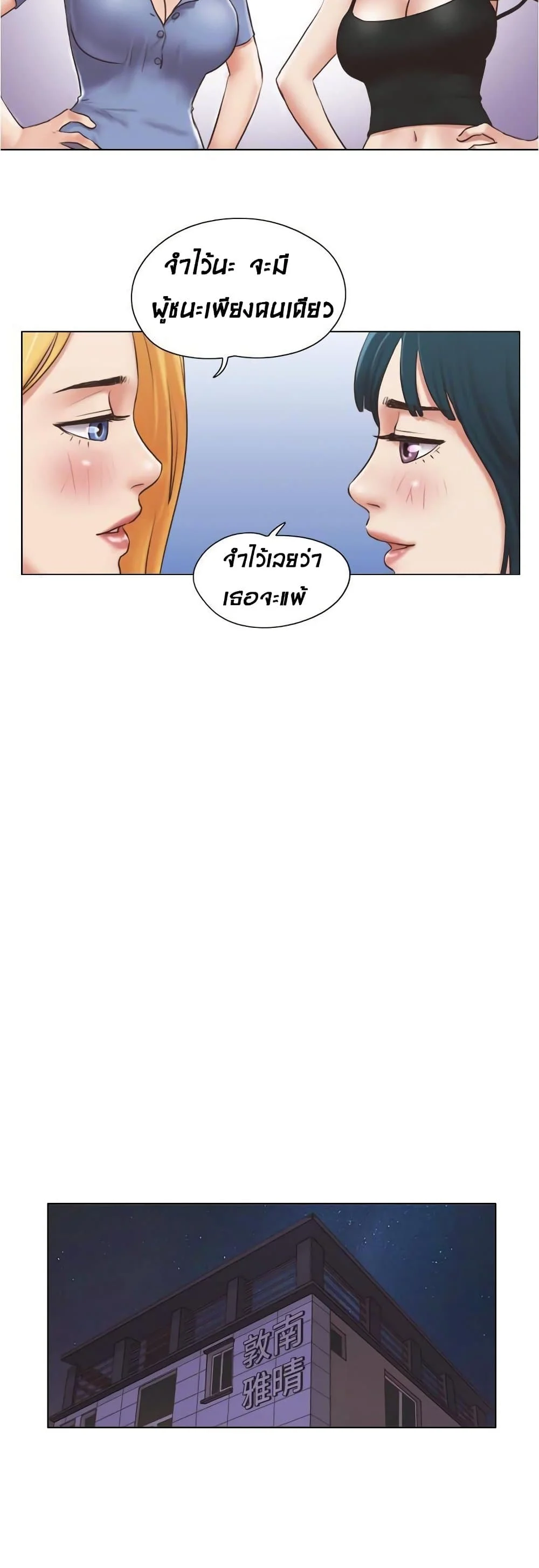 Can I Touch Itตอนที่ 24 page 8