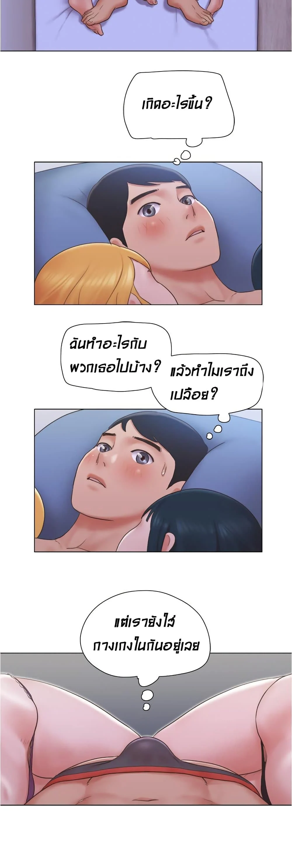 Can I Touch Itตอนที่ 24 page 10