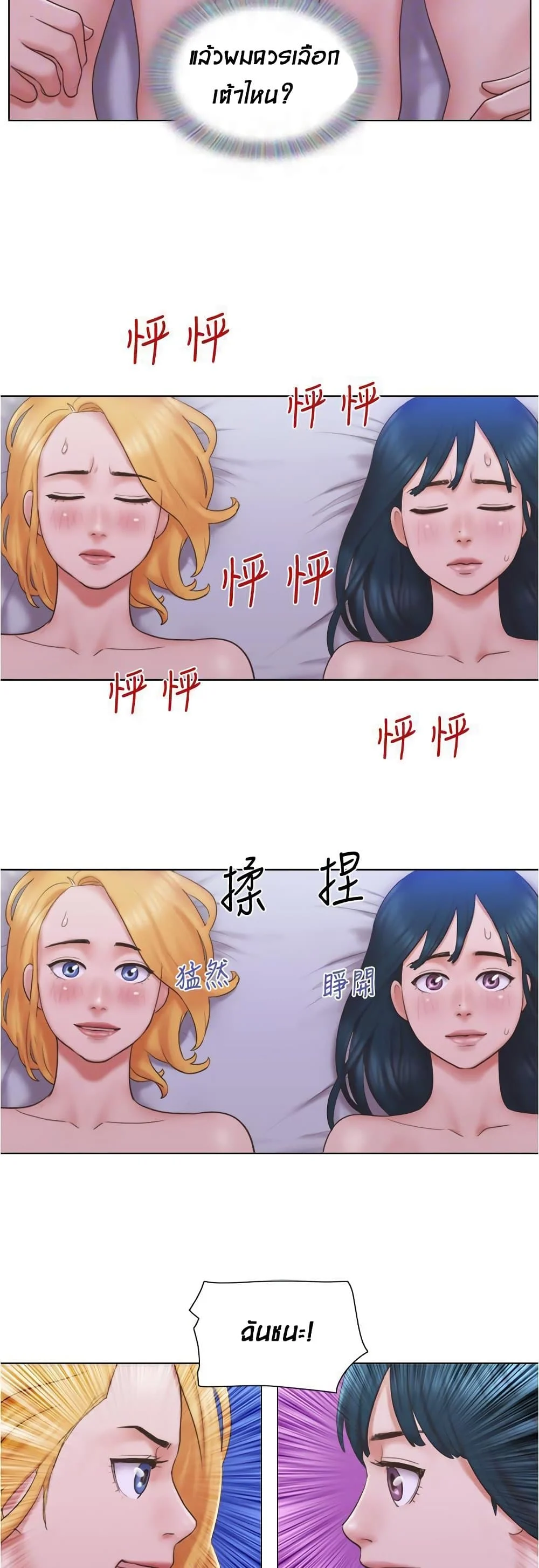 Can I Touch Itตอนที่ 24 page 14