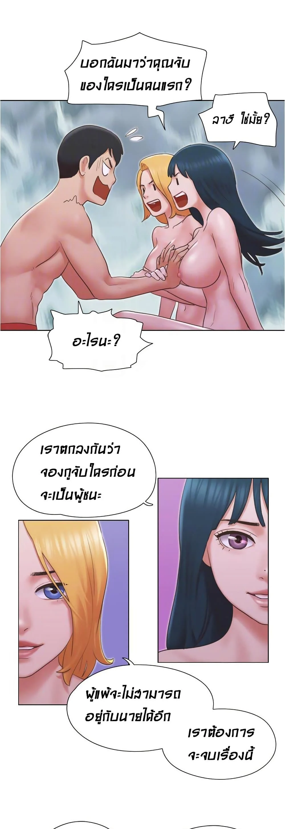 Can I Touch Itตอนที่ 24 page 16