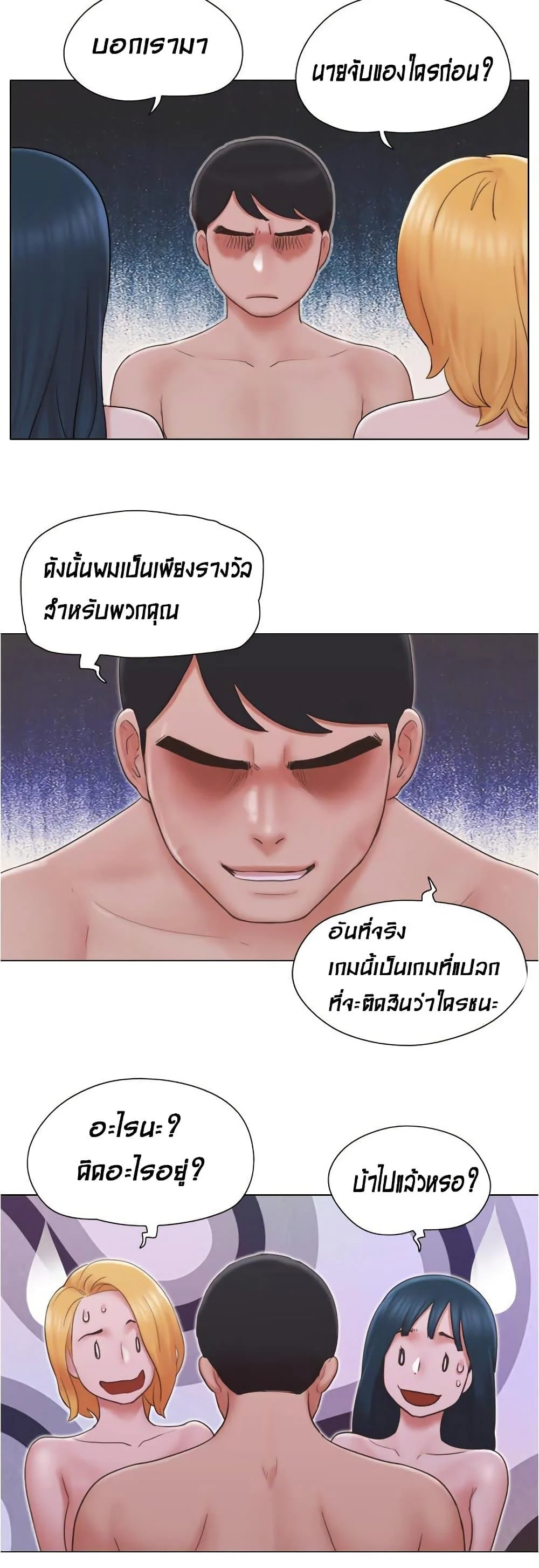 Can I Touch Itตอนที่ 24 page 17