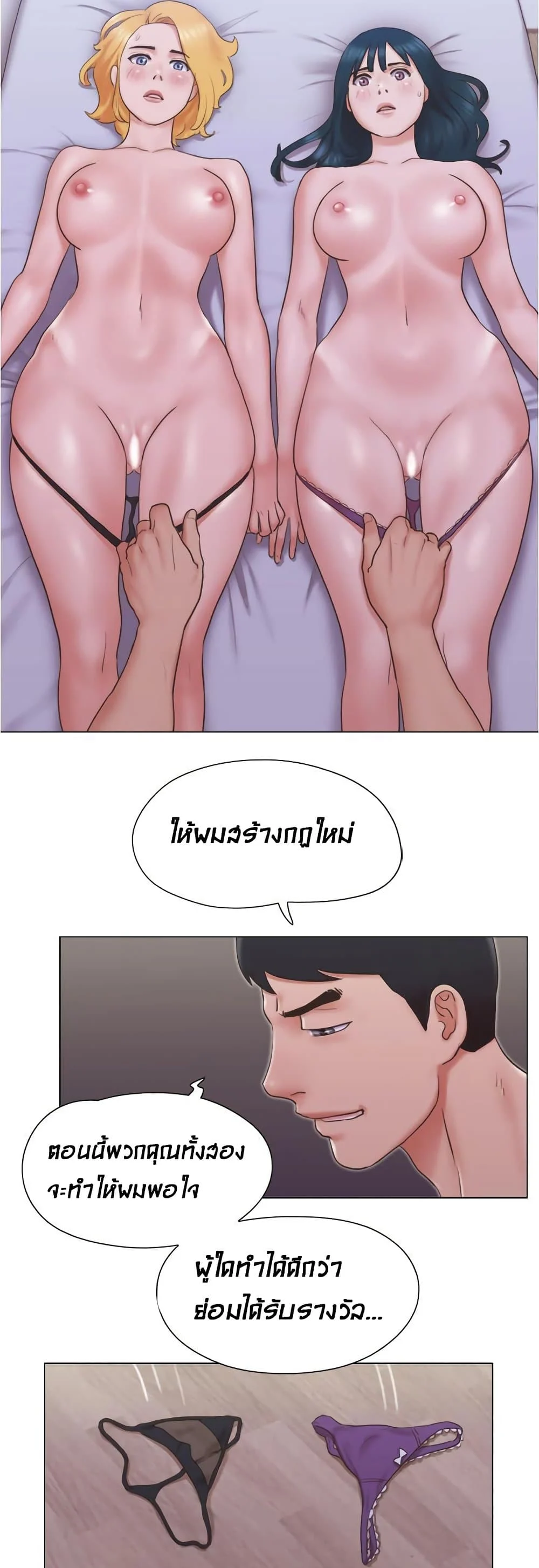 Can I Touch Itตอนที่ 24 page 19