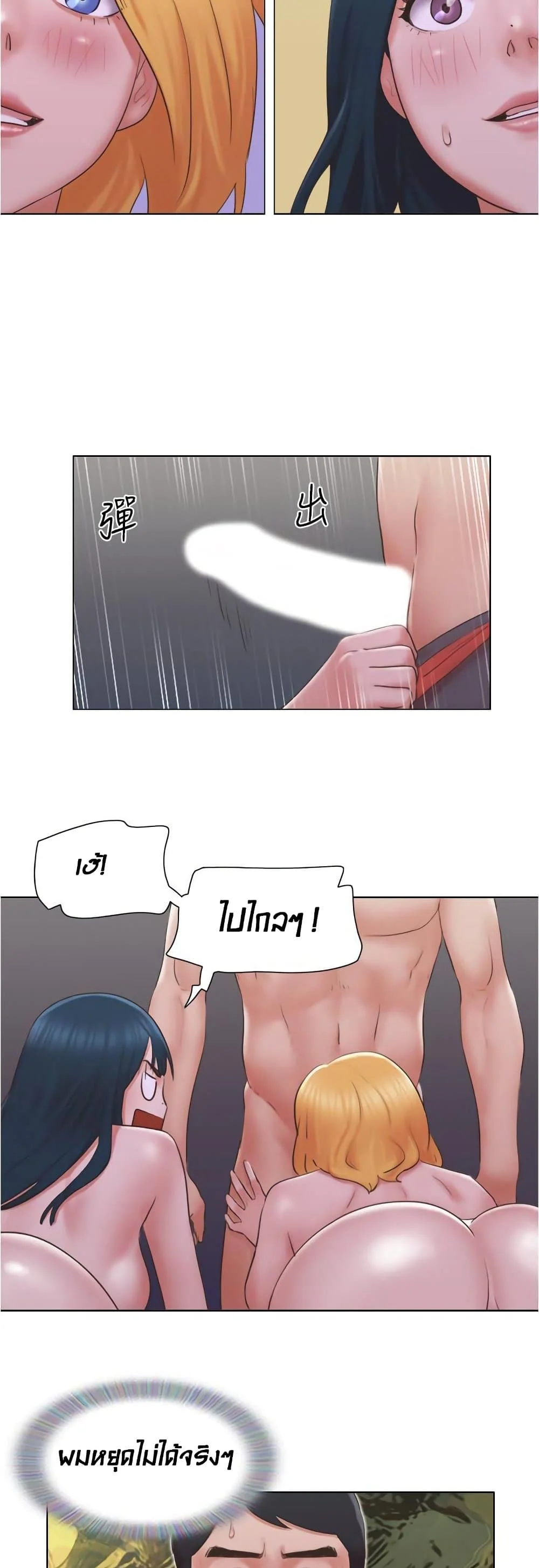 Can I Touch Itตอนที่ 24 page 21