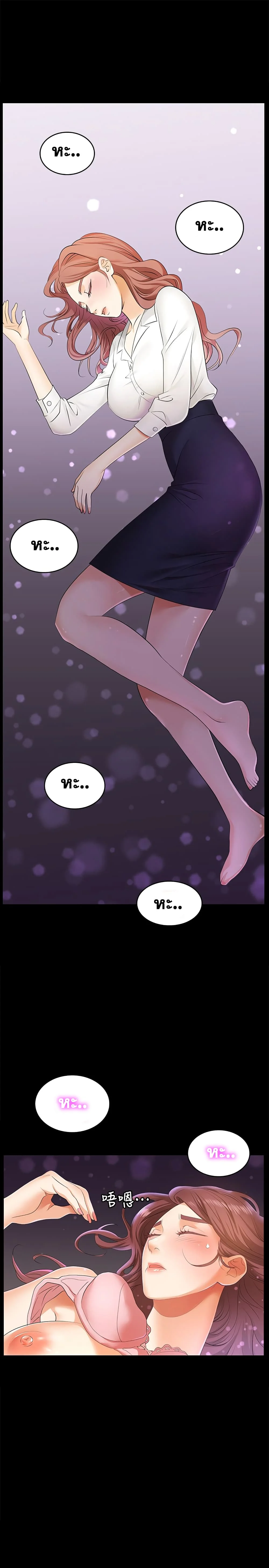 Change Wifeตอนที่ 4 page 3