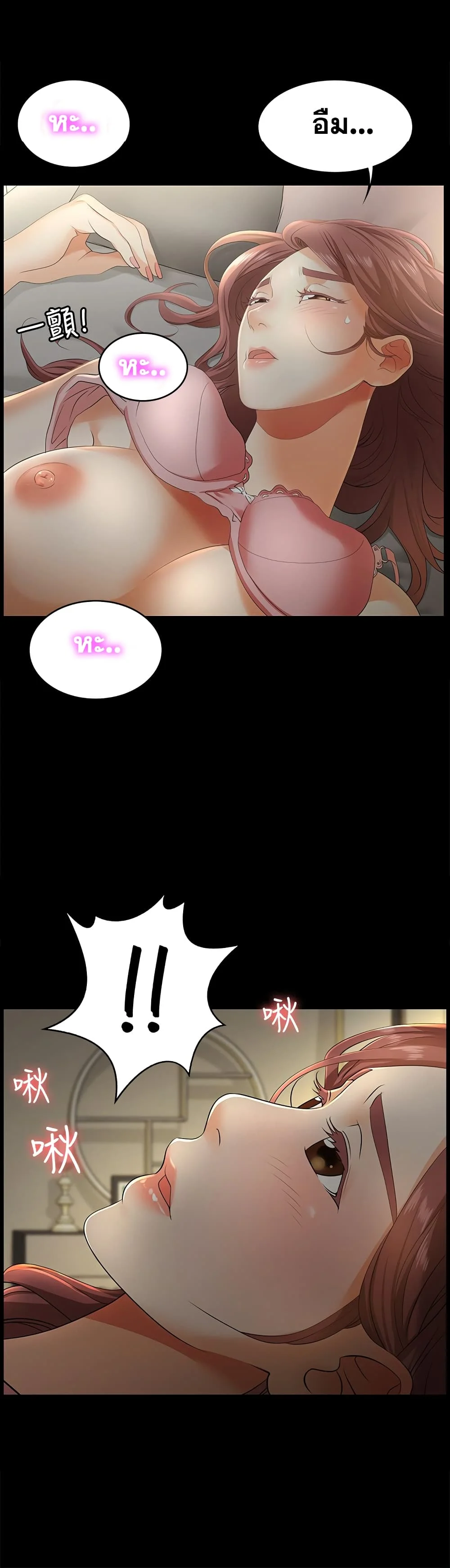 Change Wifeตอนที่ 4 page 4